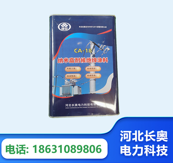 开封纳米高耐候绝缘涂料