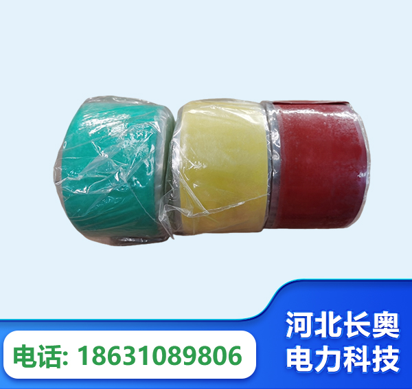 开封绝缘自粘带