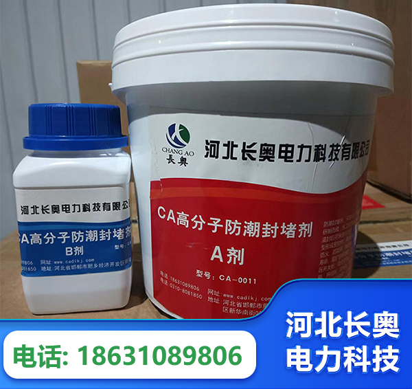 开封防潮封堵剂